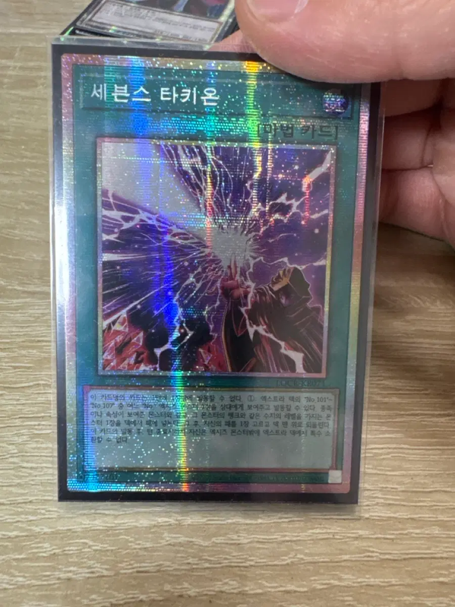 세븐스 타키온 프싴