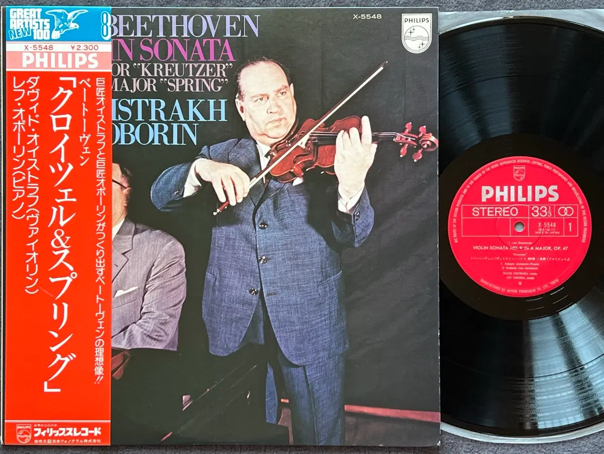 LP : David Oistrakh - Beethoven : Violin Sonata