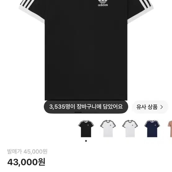 아디다스 아디컬러 클래식 삼선 티셔츠 블랙