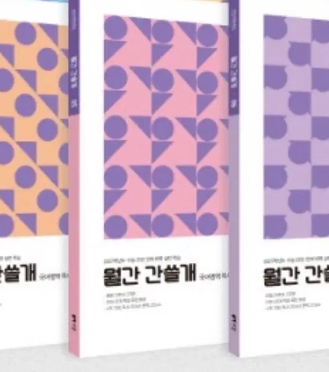 월간 간쓸개 5호 새상품