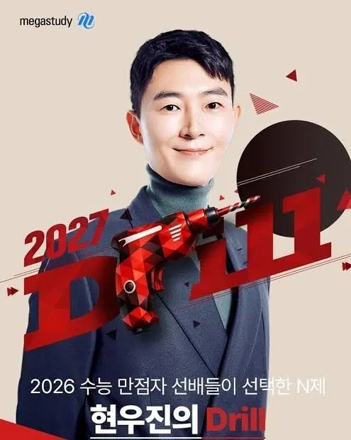 2024 드릴 확통