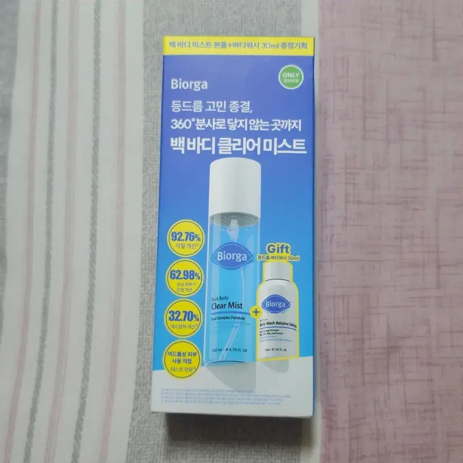 바이오가 백 바디 클리어 미스트 200ml 기획세트