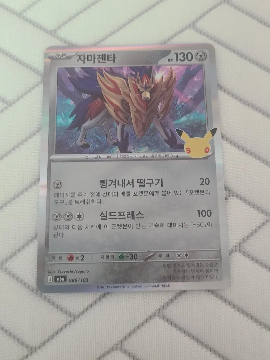 30주년 포켓몬 카드 자마젠타 M6a 086/103