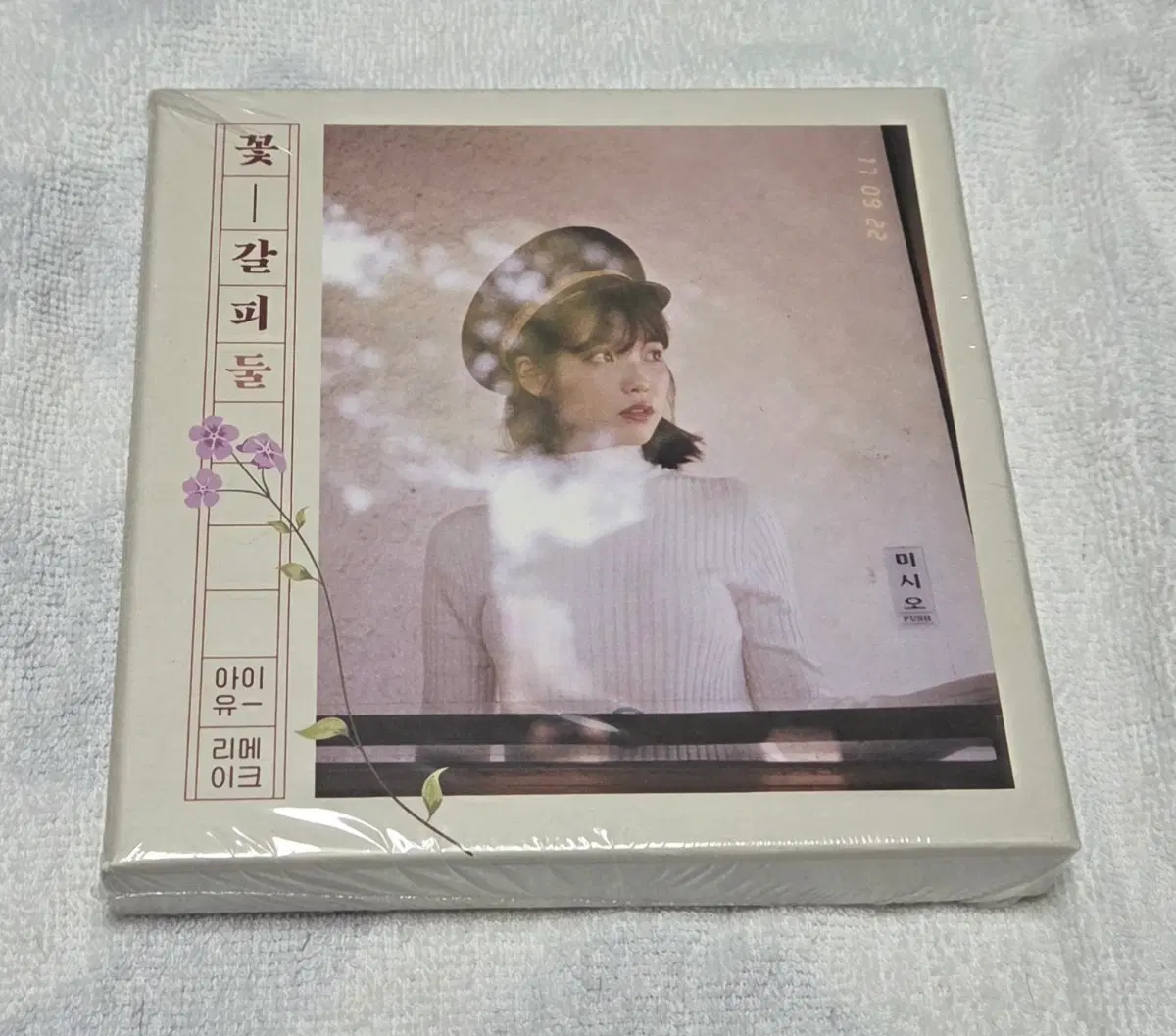 아이유 IU 꽃갈피 둘 CD 미개봉