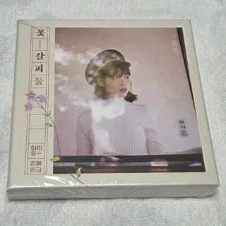 아이유 IU 꽃갈피 둘 CD 미개봉 | CD/DVD/LP | 번개장터 중고거래