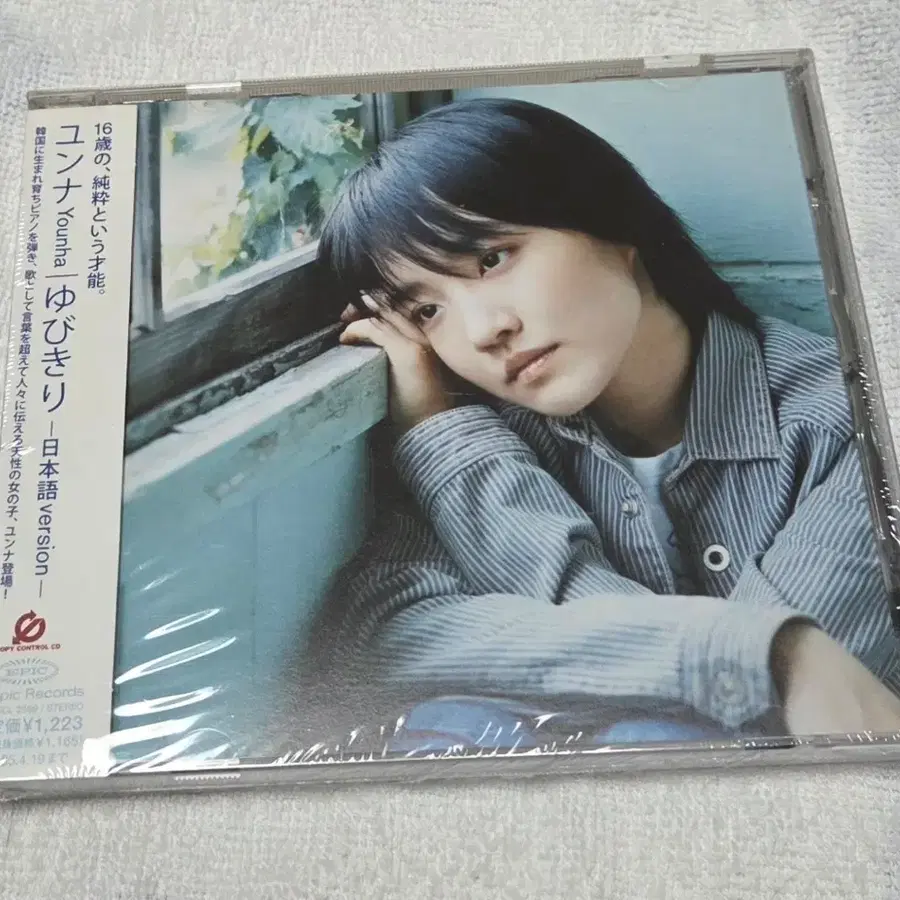 윤하(Younha) 유비키리 CD 일본어 ver 미개봉