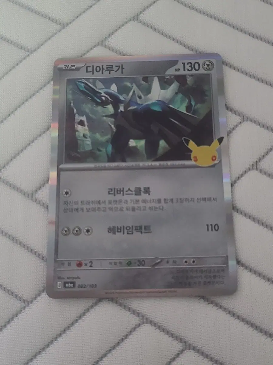 30주년 포켓몬 카드 디아루가 M6a 082/103