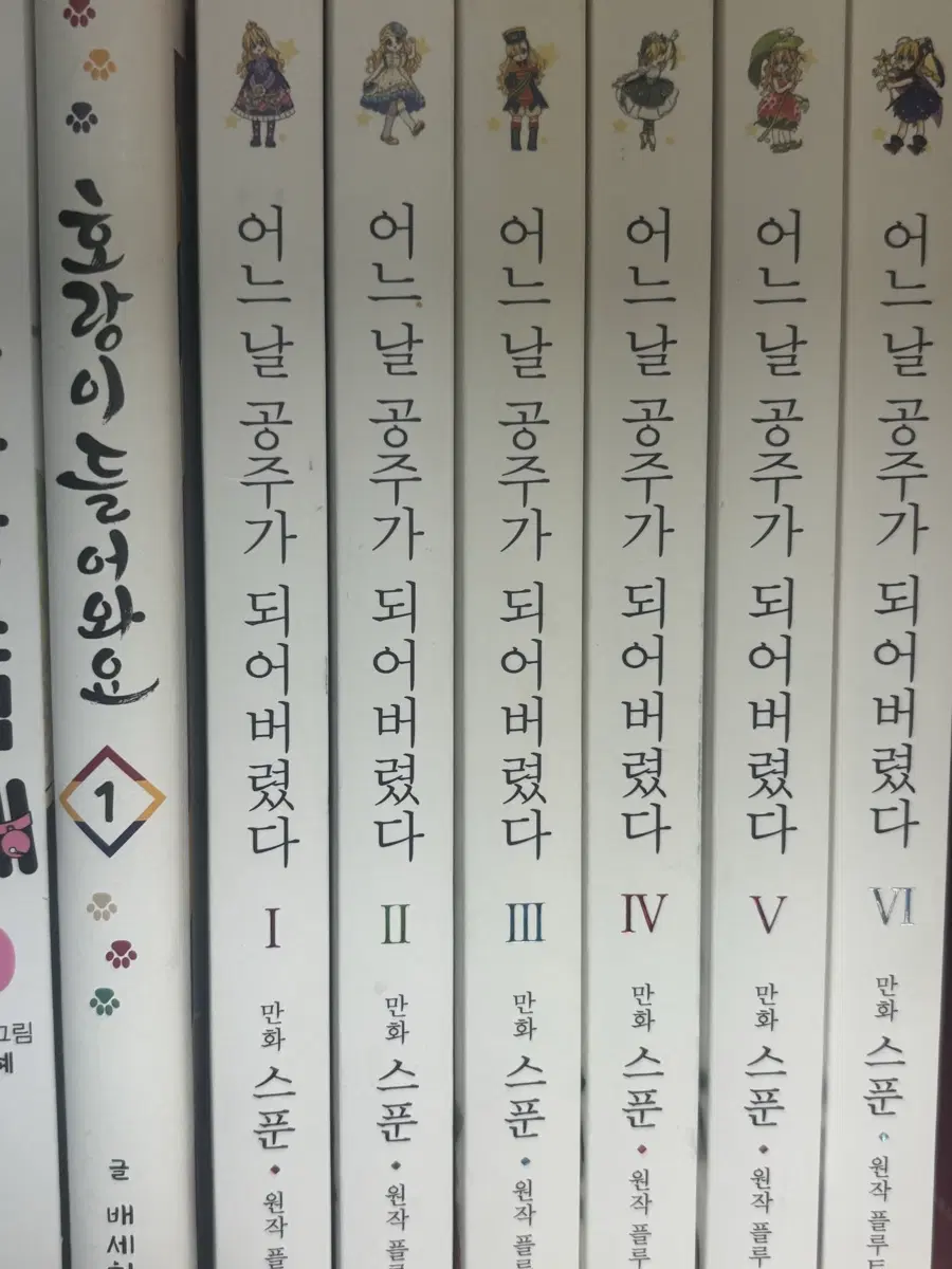 어공주 만화책,한정판 굿즈 팝니다