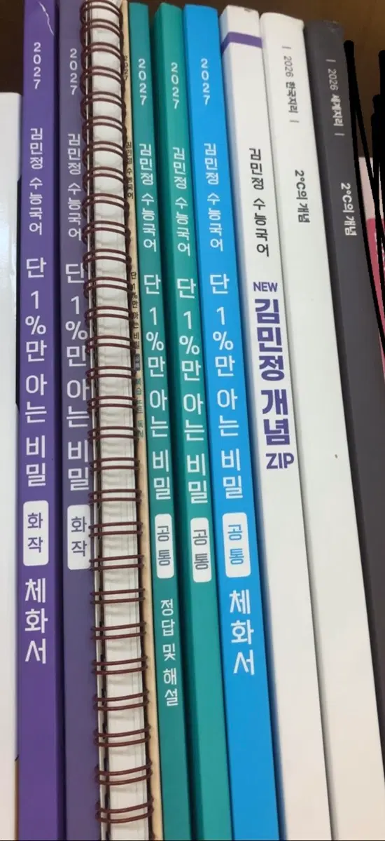수능 포기해서 책 팔아요