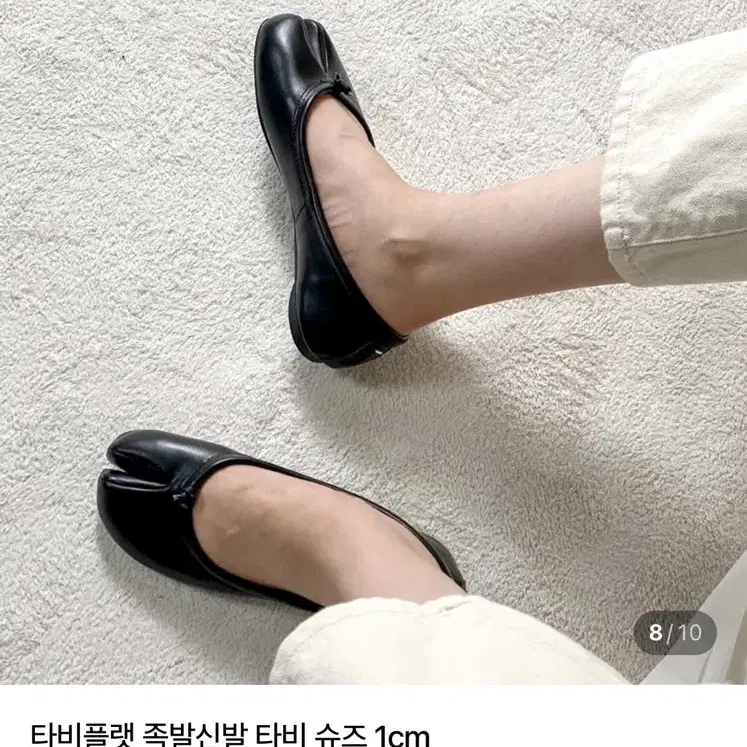 타비플랫 족발신발 타비 슈즈 (240)