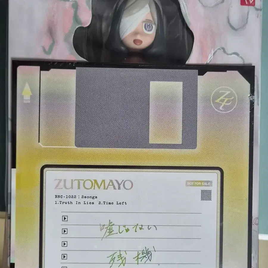 (미개봉) 즛토마요 형조토 피규어 + 8비트 cd