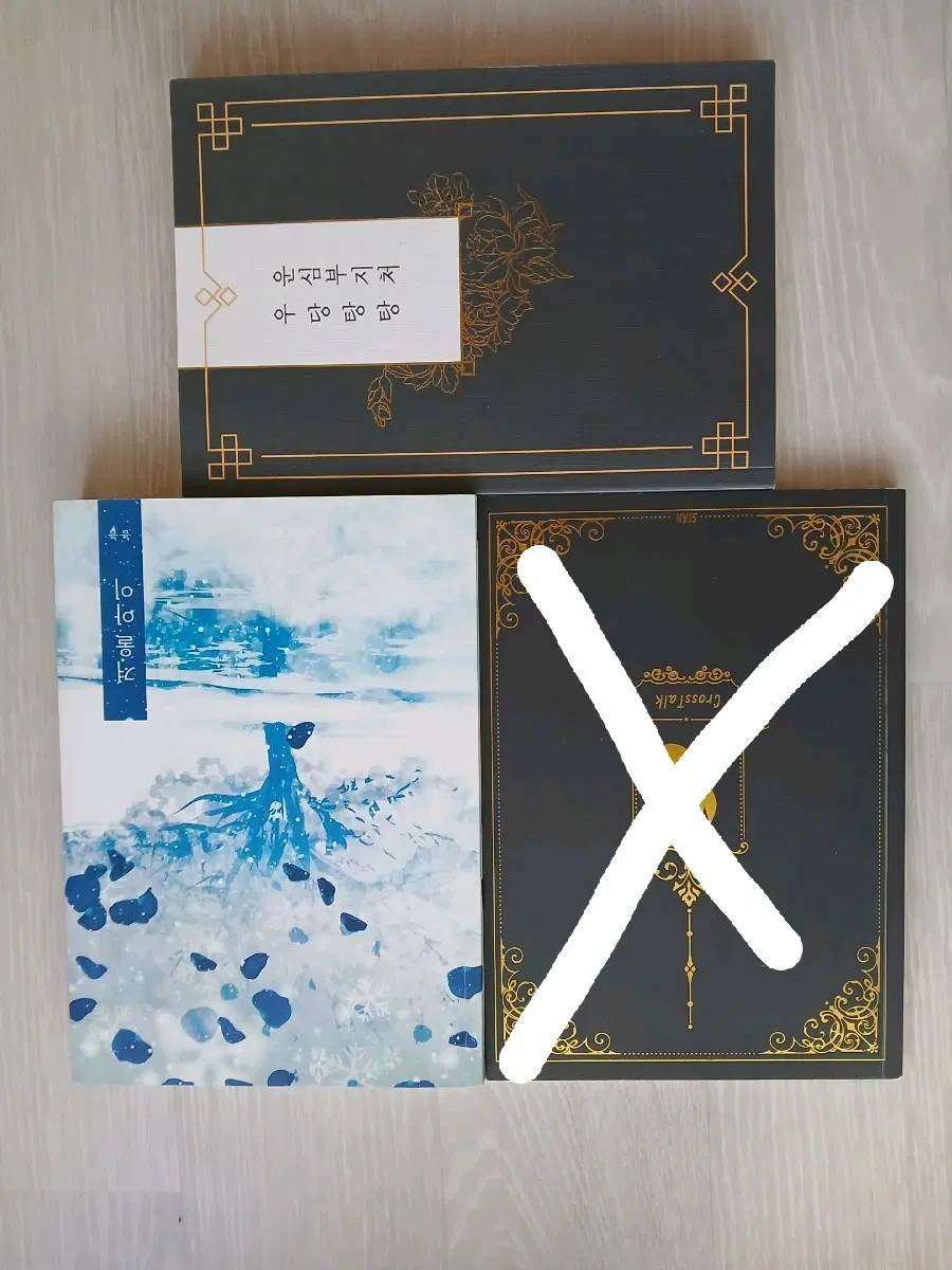 마도조사 회지 양도