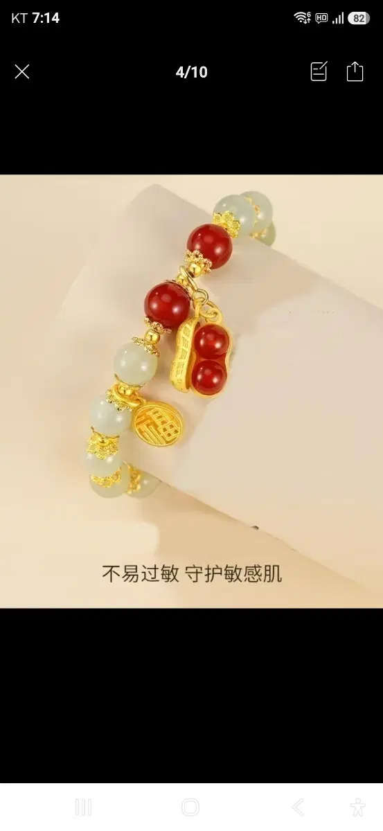 옥 수공예 팔찌 붉은색/옥색/금색