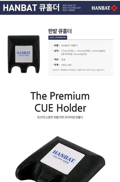 한밭 큐홀더 검정