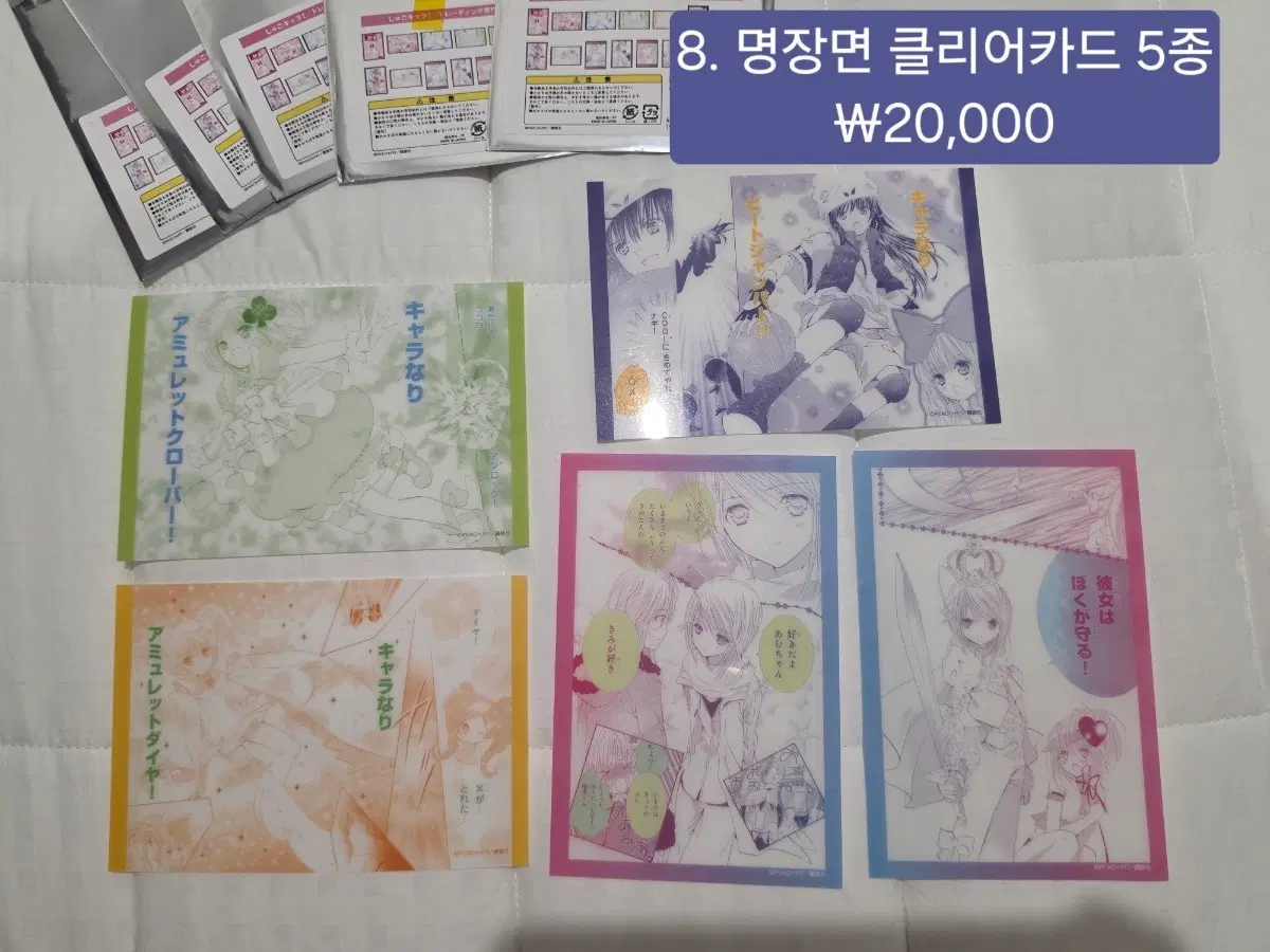 캐릭캐릭체인지 캐캐체 클리어카드 명장면 5종 아무 루이 시우