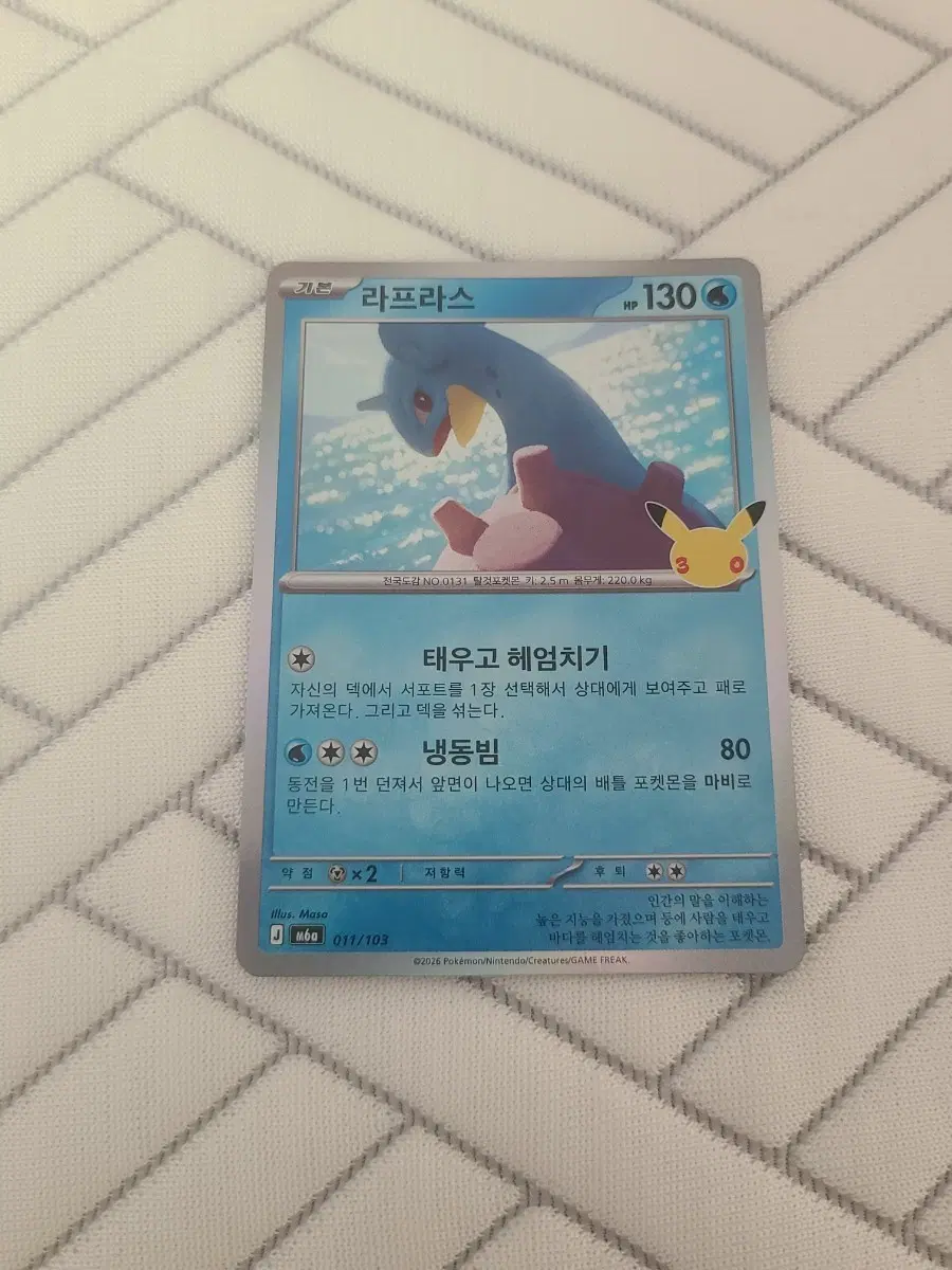 30주년 포켓몬카드 라프라스 M6a 011/103