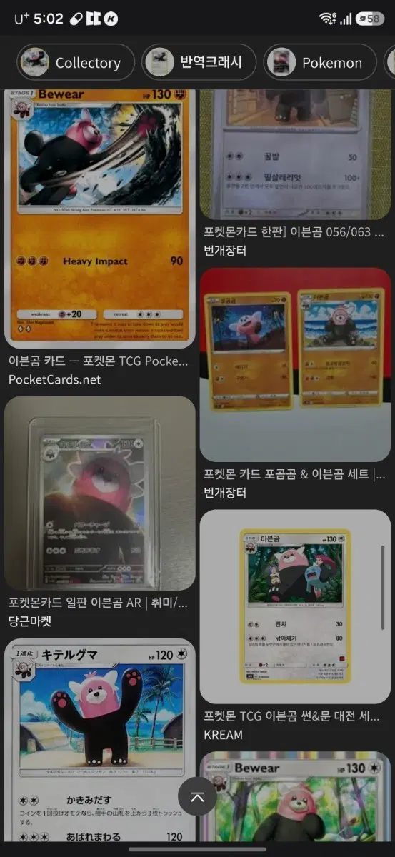 이븐곰 카드 삽니다
