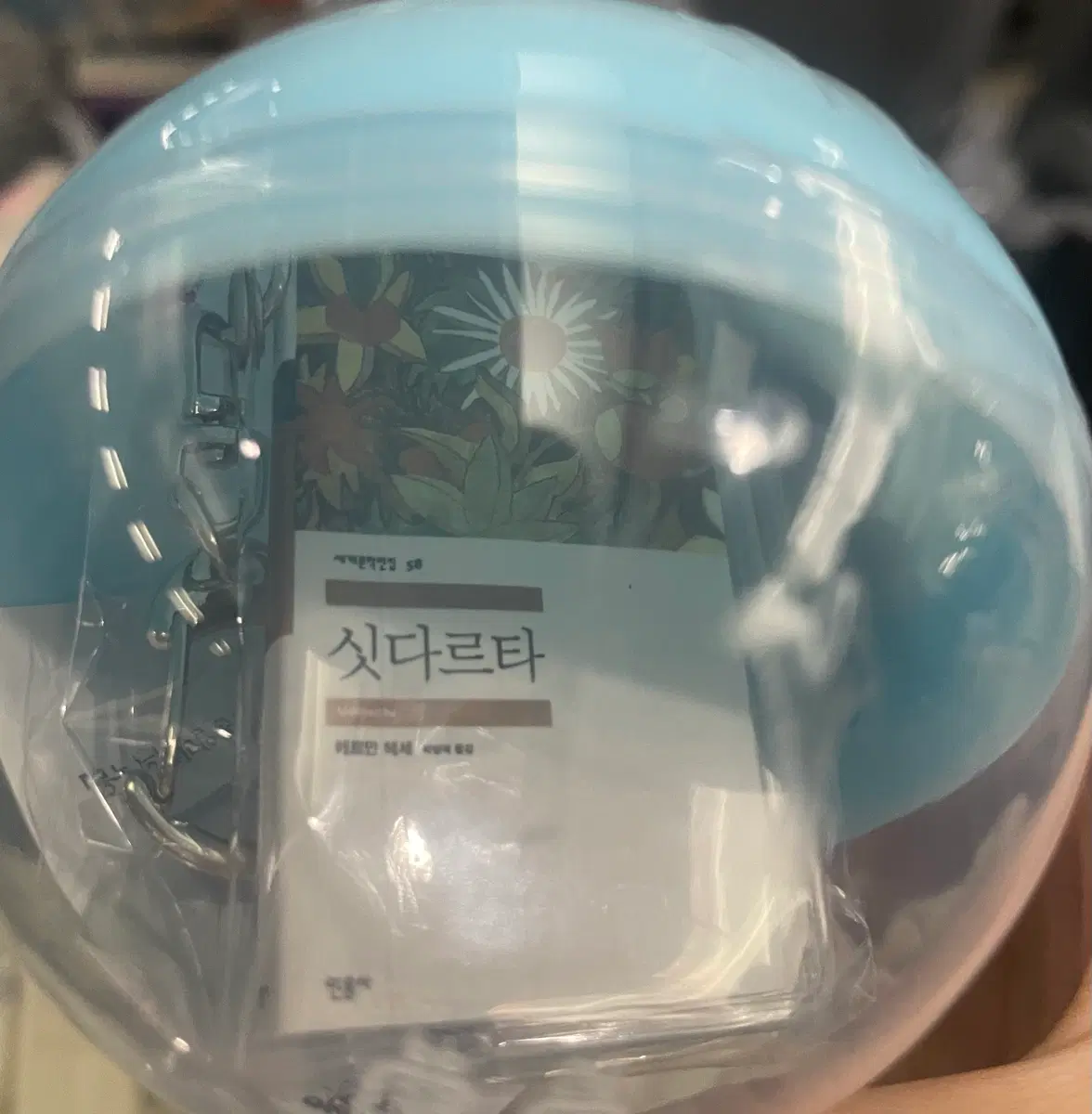 민음사 팝업 미니어처 북키링 싯다르타 미개봉