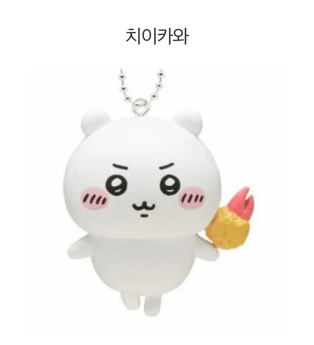 먼작귀 치이카와 타베모노 음식가득 가챠 치이카와 미개봉