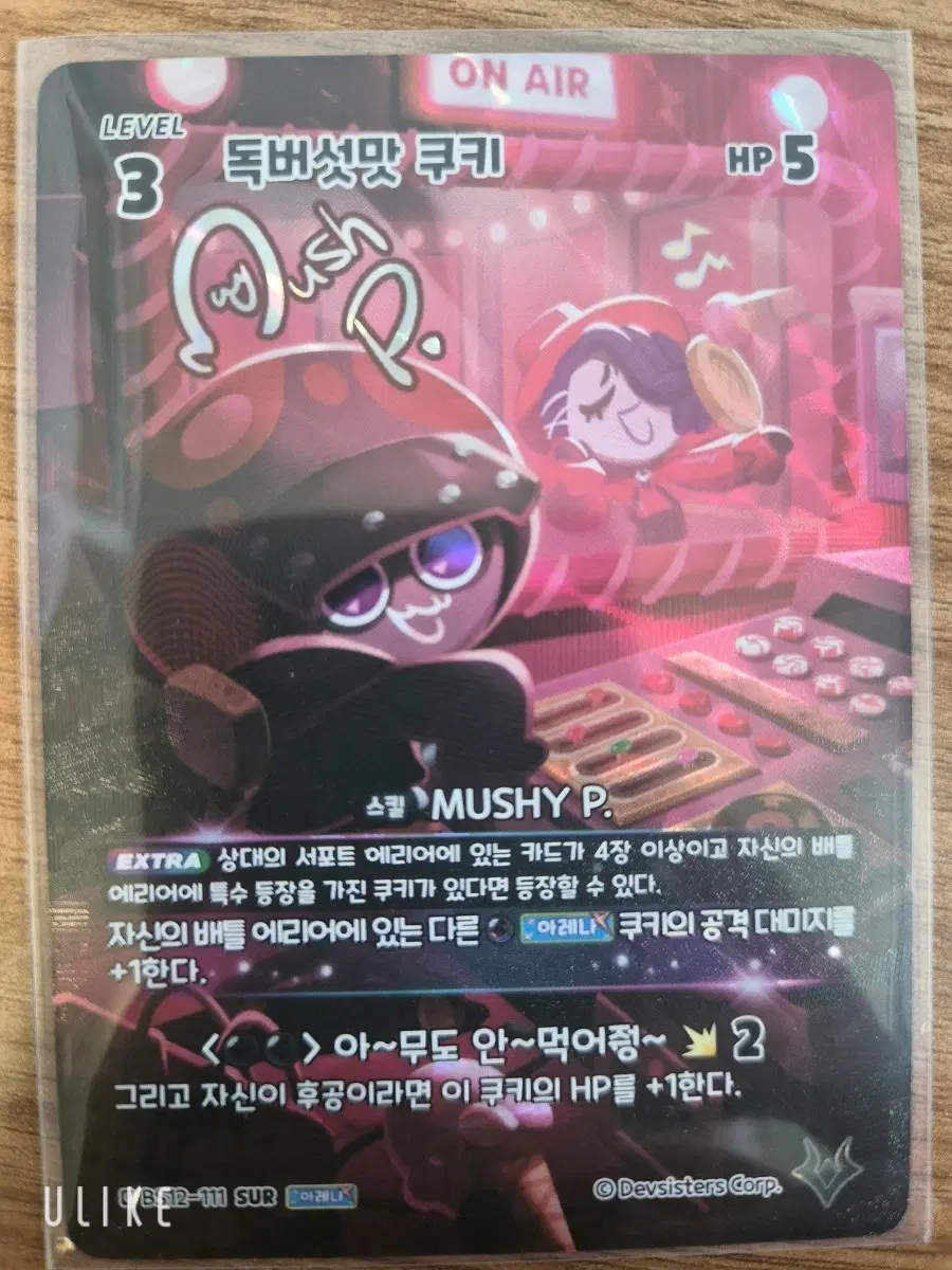 쿠키런 브레이버스 독버섯맛 쿠키 SUR