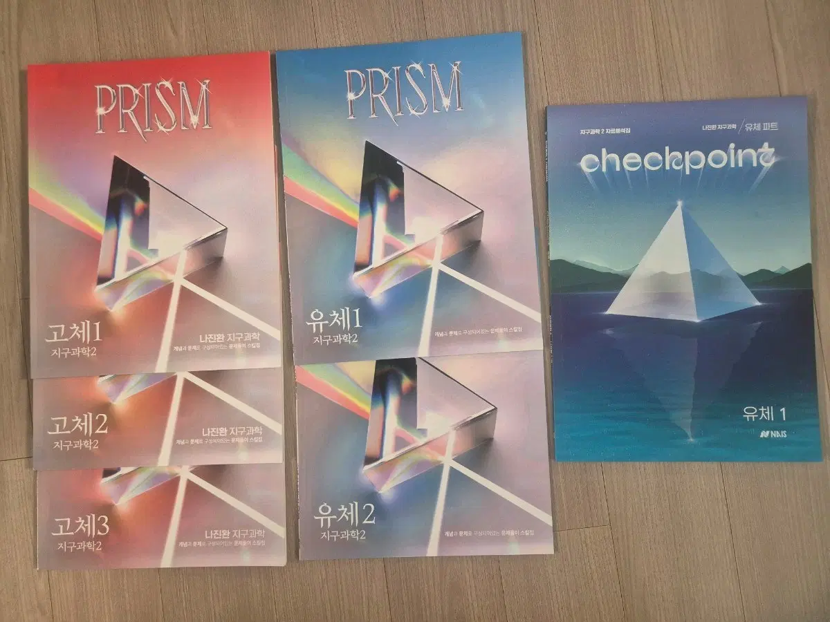 2026 지구과학2 나진환 시대인재 PRISM 프리즘 스킬집등