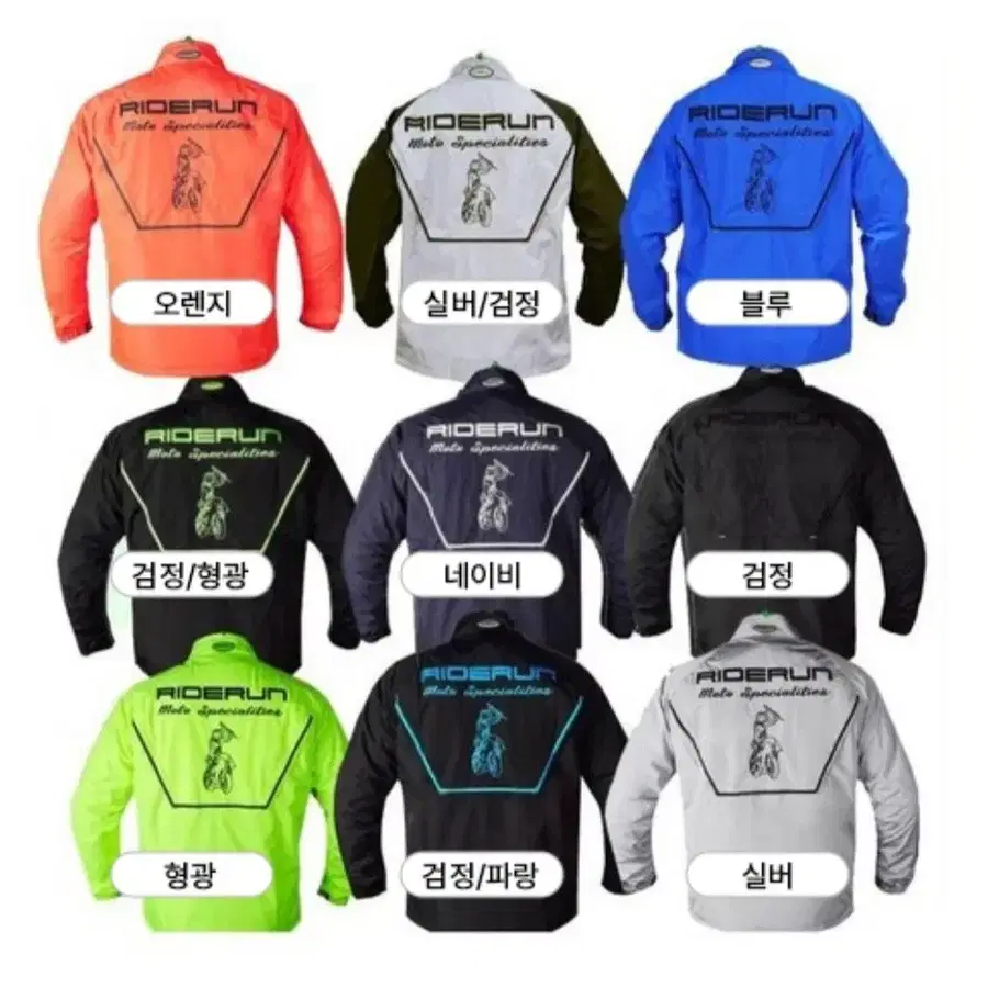 라이드런 바람막이
