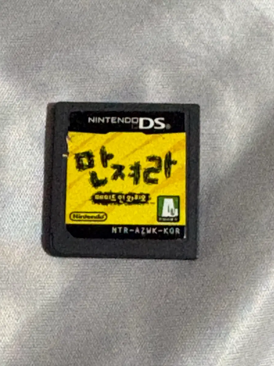 닌텐도ds 만져라 메이드인 와리오 알칩 판매합니다
