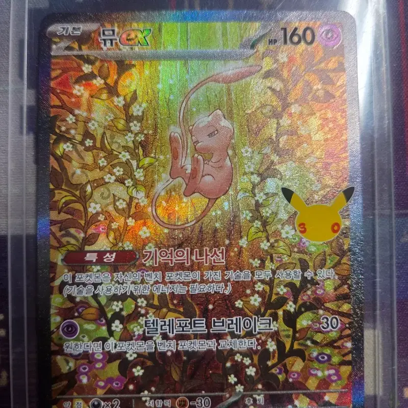 택포 ) 포켓몬카드 Pokemon M6a 129/103 뮤우ex SAR 등급용