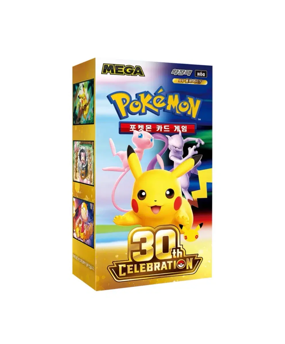 포켓몬 30주년 구매