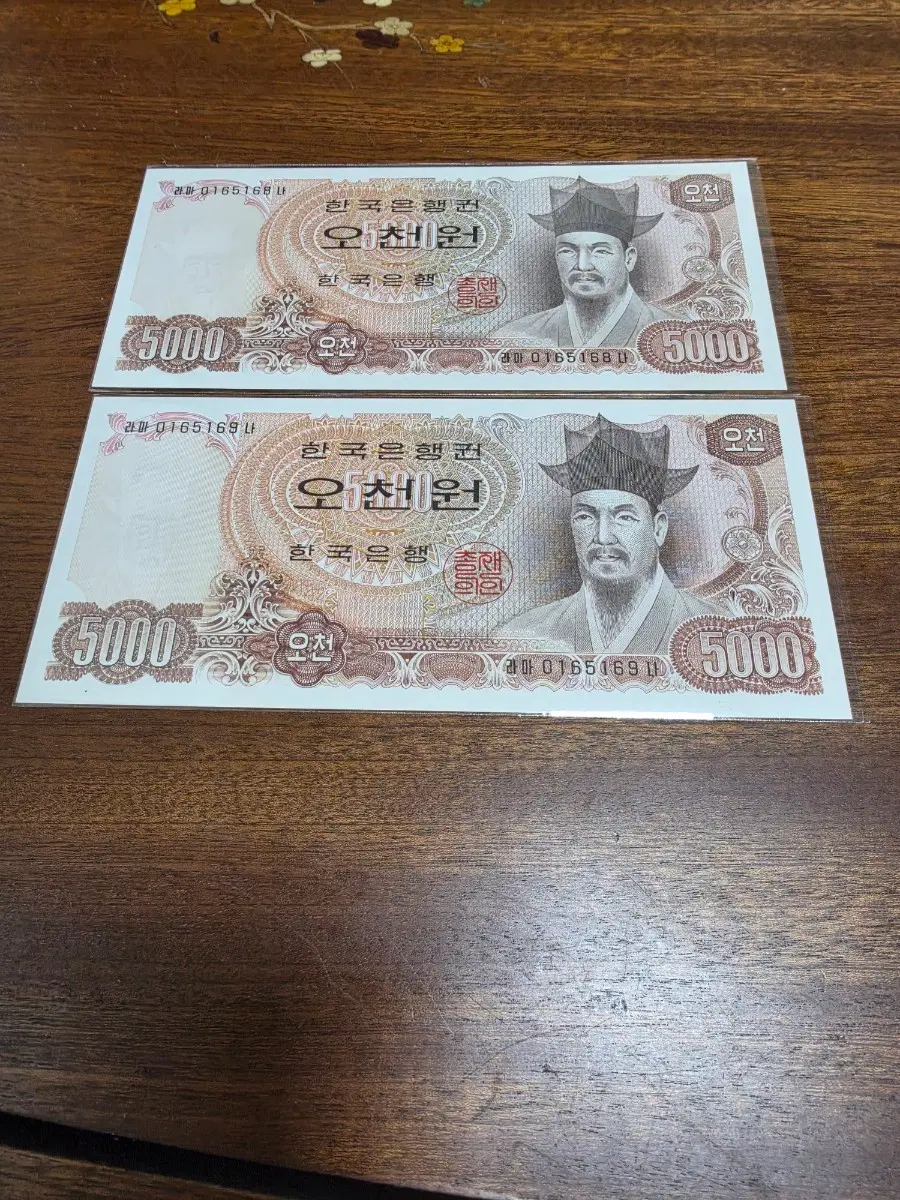 2차 5000원