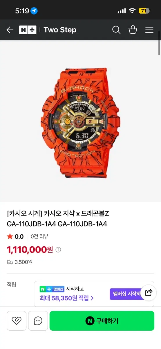 [카시오 시계] 카시오 지샥 x 드래곤볼Z GA-110JDB-1A4 GA