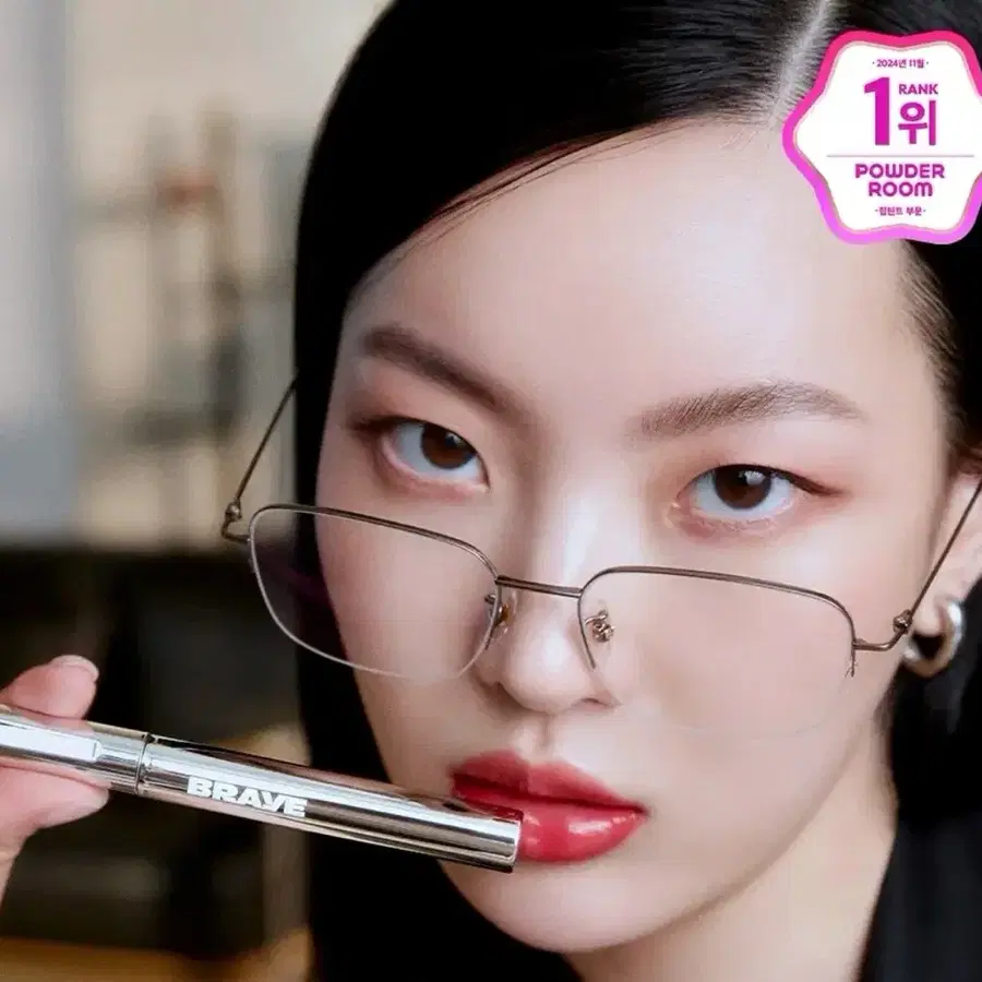 브레이 씬 글로우 틴트 2X + 롱래스팅 오버립 펜슬