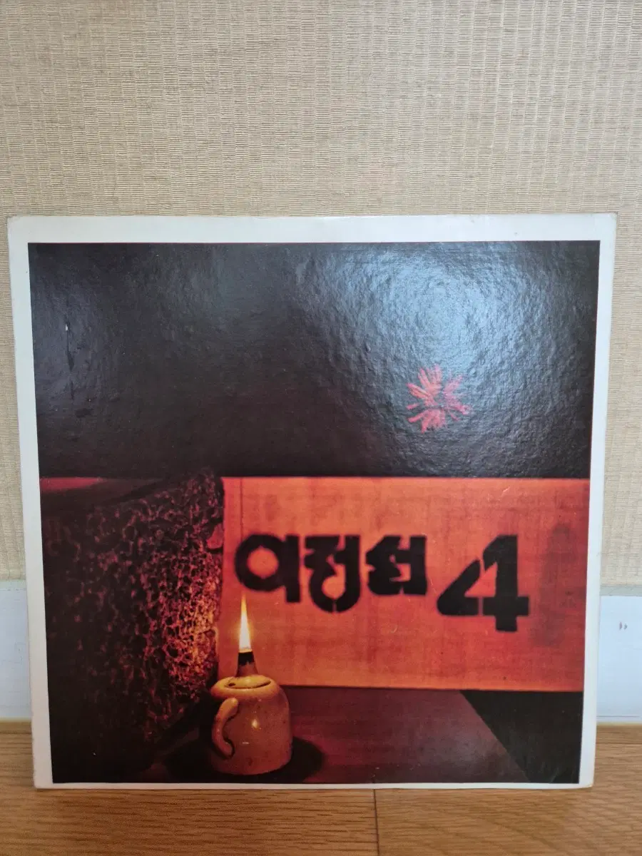 이정선4집 LP