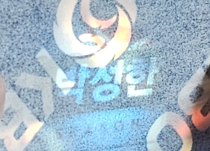 롯데웰푸드 kbo SSG 랜더스 박성한 띠부씰 미개봉