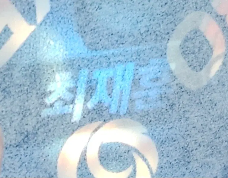 롯데웰푸드 Kbo 한화 이글스 최재훈 띠부실 미개봉