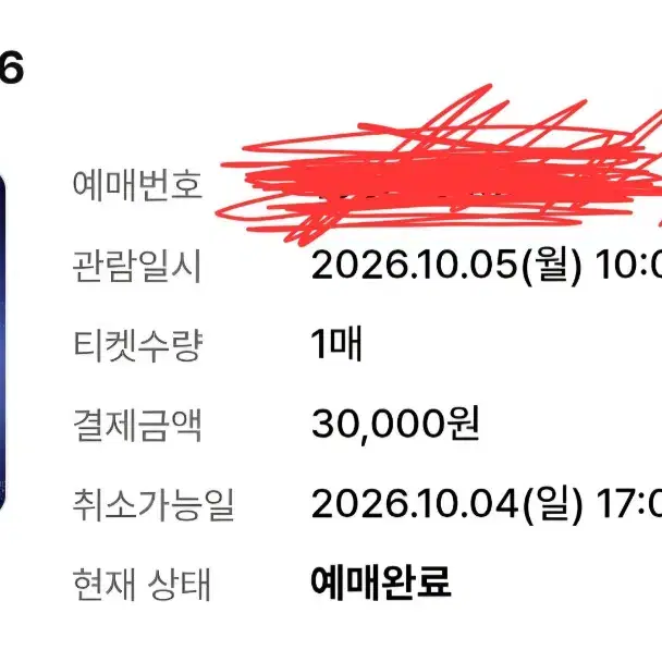 호요랜드 월요일 원신 a조 양도합니다