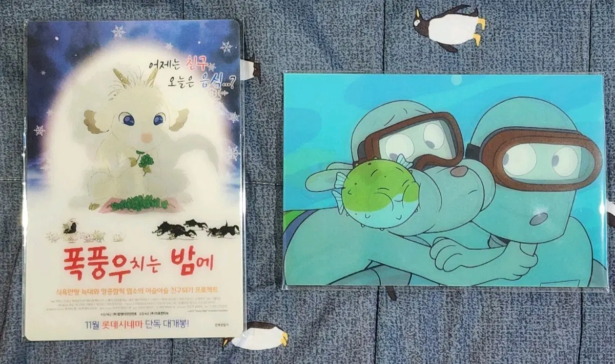 로봇드림 렌티큘러 굿즈, 폭풍우치는 밤에 렌티큘러 굿즈