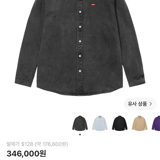 슈프림 스몰 박스 셔츠 워시드 블랙