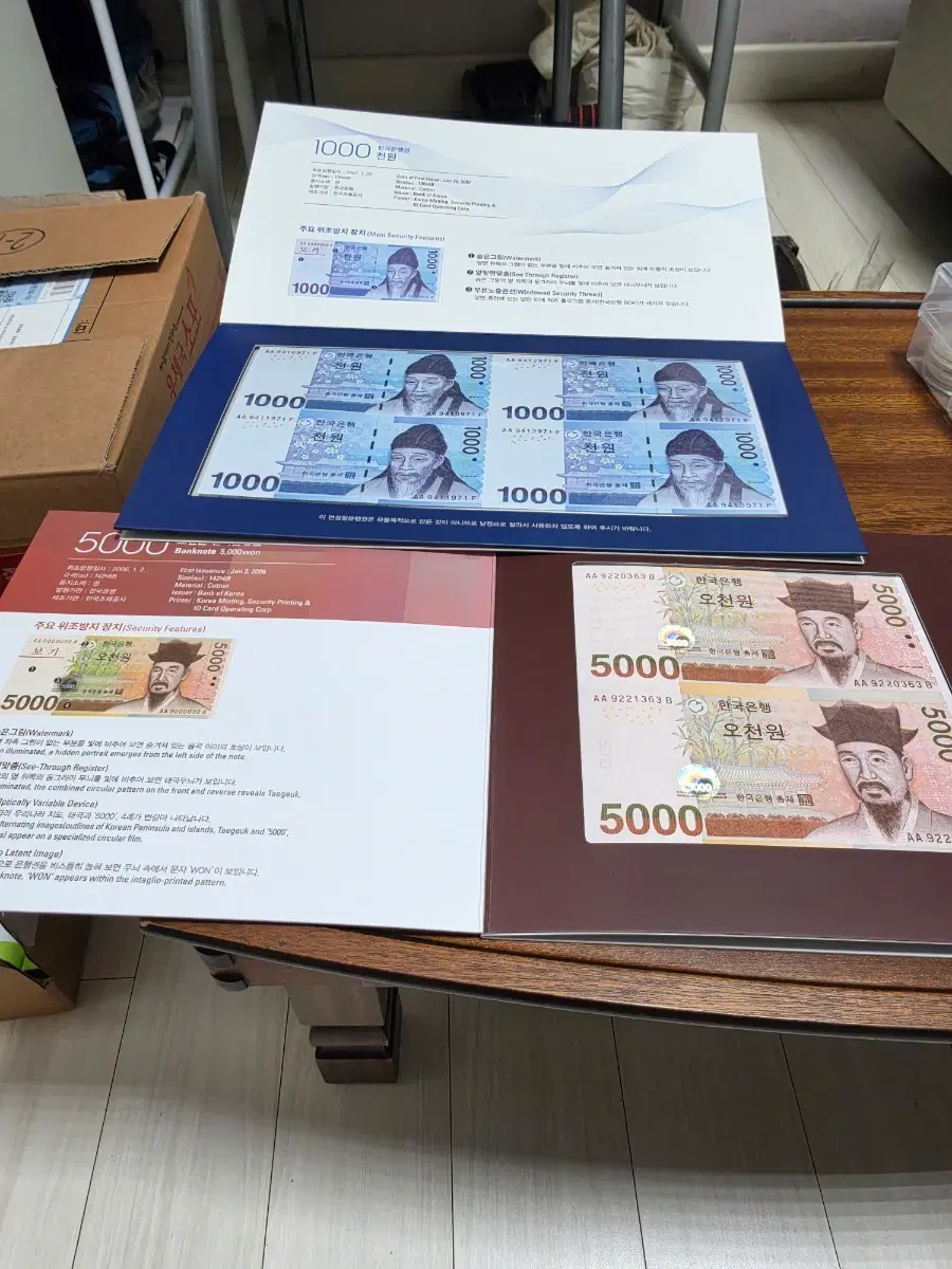 천원 4면부. 오천원2면부