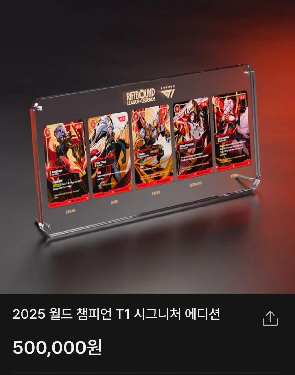 리프트바운드 개봉 케리아 300번대