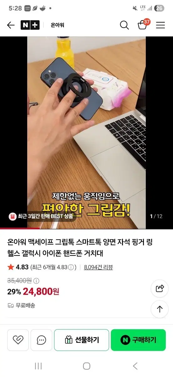 온아워 맥세이프 그립톡 스마트톡 양면 자석 핑거링 거치대