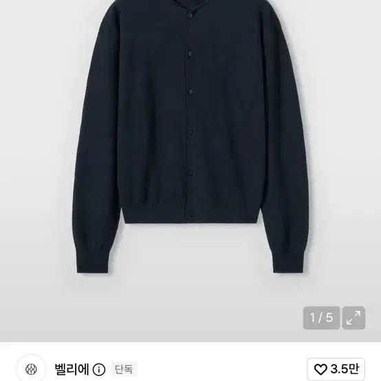 벨리에 시티 라운드넥 가디건-다크 네이비(구매)--100