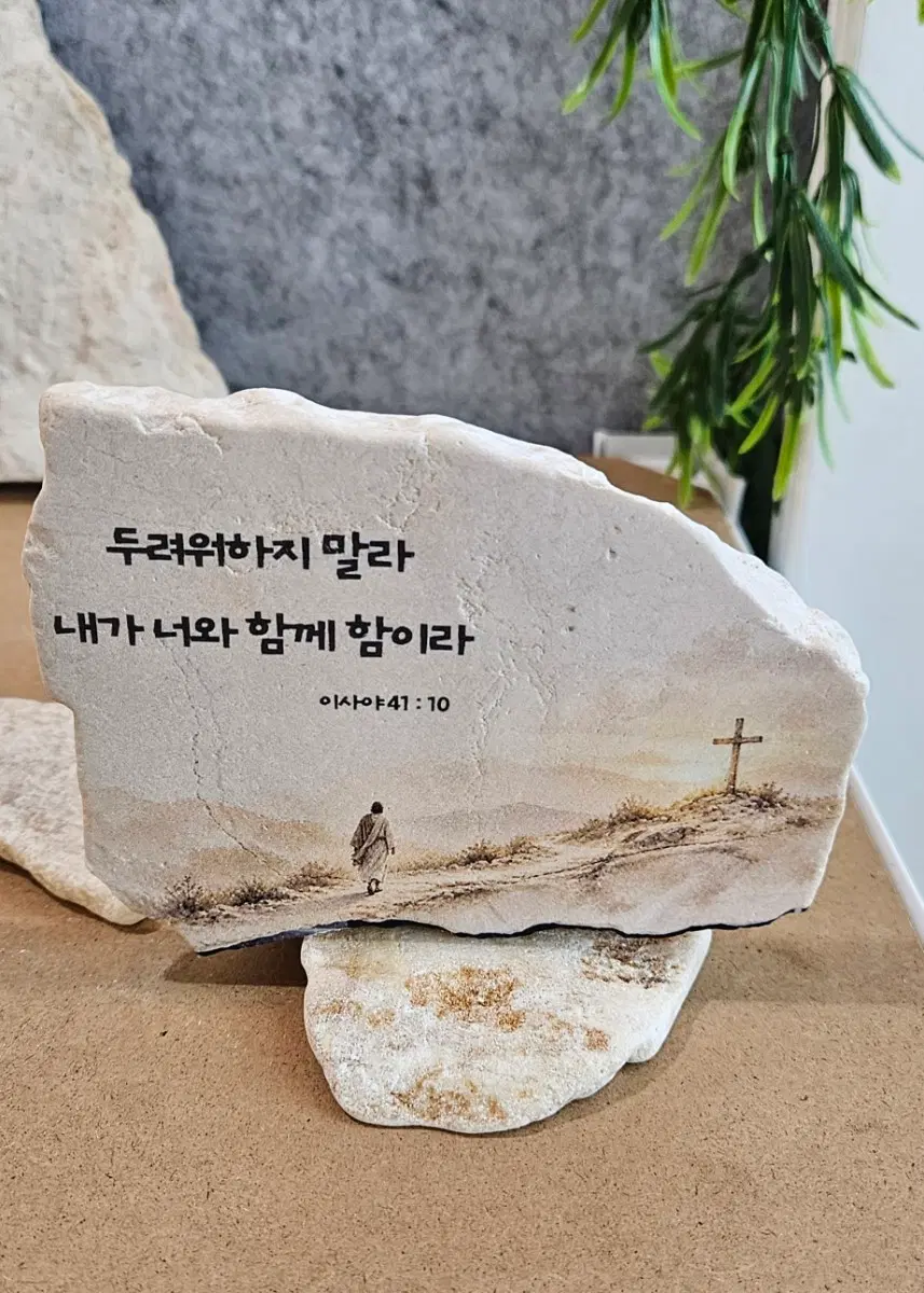 커밍 스톤 (자연석 사진 오브제)