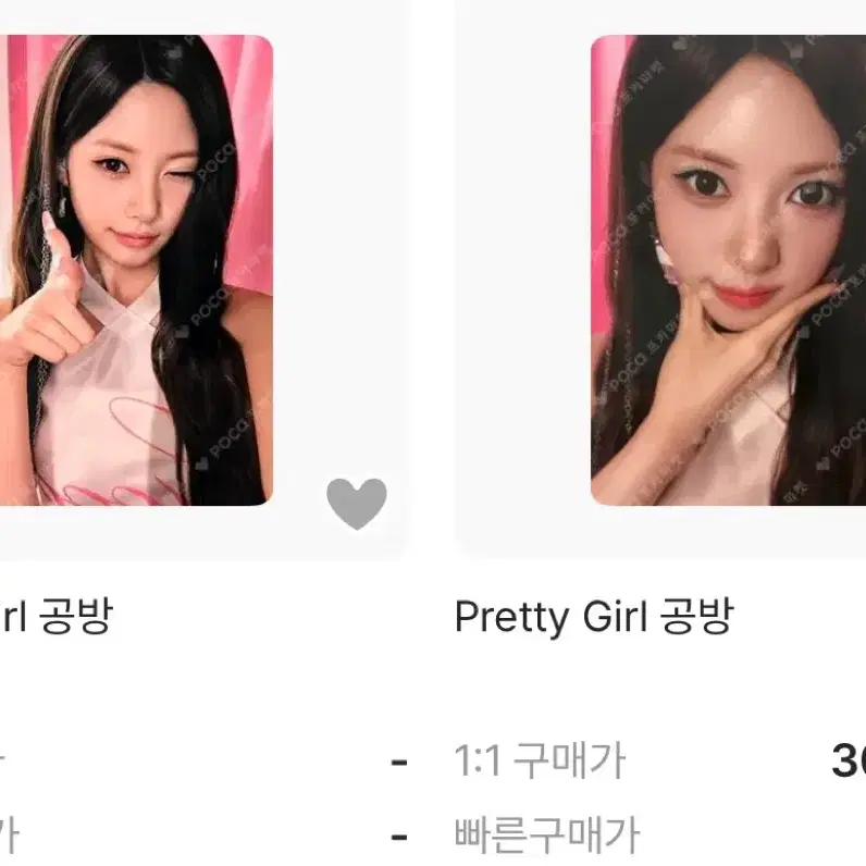 리브 프리티걸 공방 2주차 3주차 구해요 buy