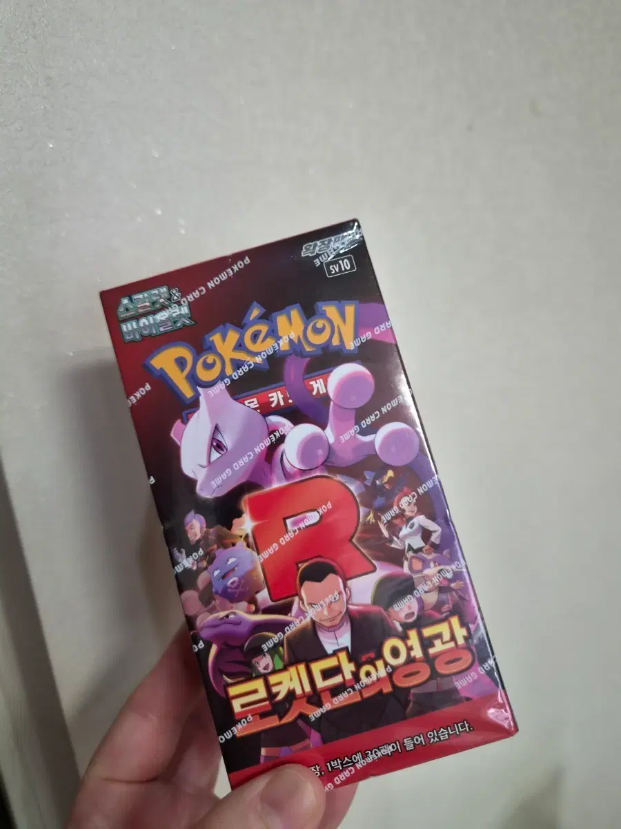 포켓몬 카드 게임 로켓단 확장팩 SV10 포켓몬카드