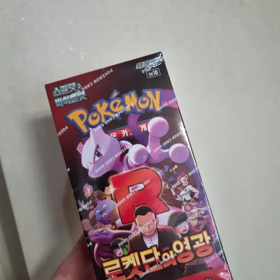 포켓몬 카드 게임 로켓단 확장팩 SV10 포켓몬카드