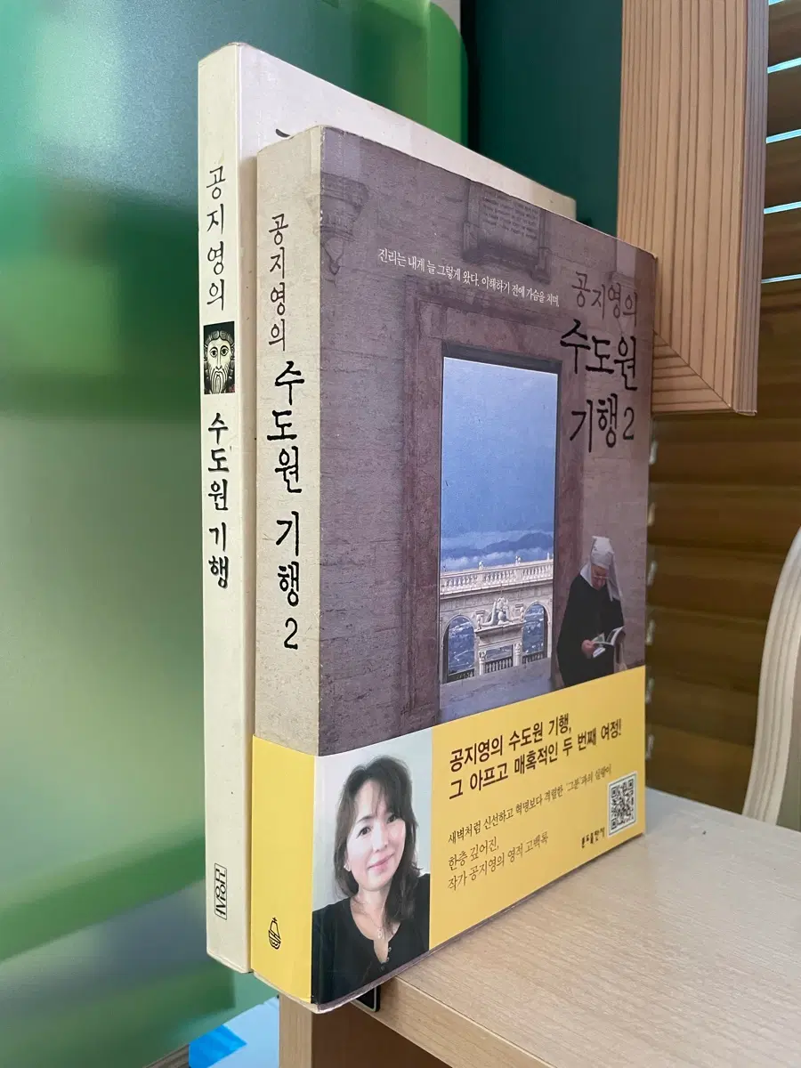 공지영의 수도원 기행 1,2권 세트