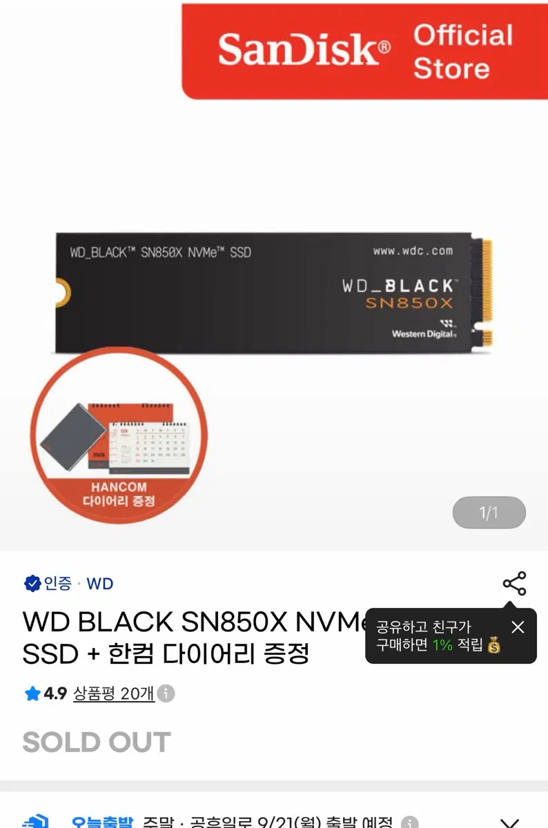 WD BLACK SN850X NVMe SSD 8TB