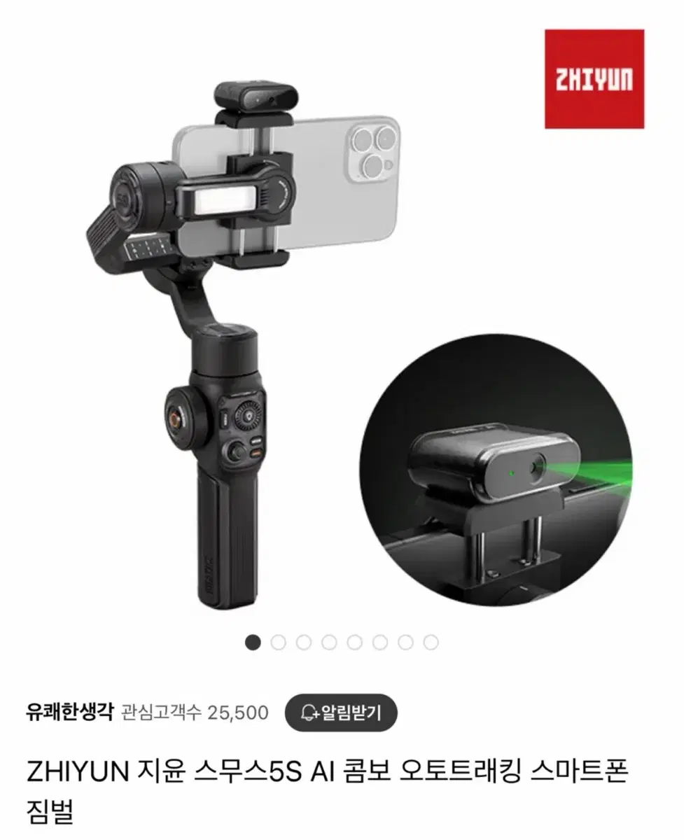 지윤크레인 스무스5S AI
