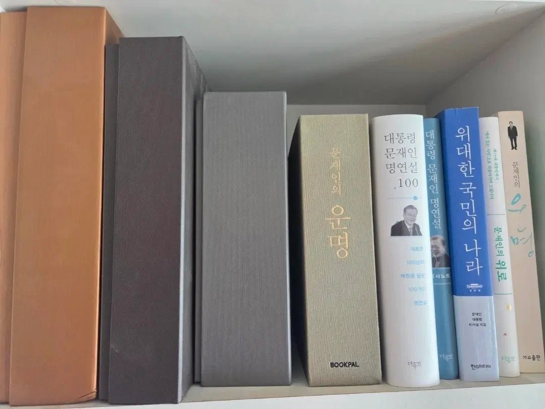 (새것)문재인대통령 책& 화보집